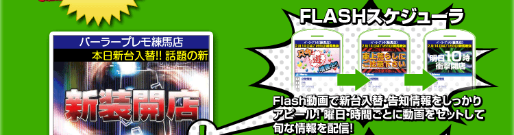 FlashXPW[FFlashŐV֍mVbJAs[IjEԂƂɓZbgď{ȏzMII
