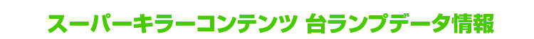 X[p[L[Rec 䃉vf[^